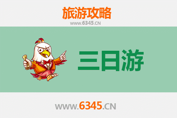 三门峡陕县三天两夜深度游攻略：探秘黄河文化，品味古韵风情