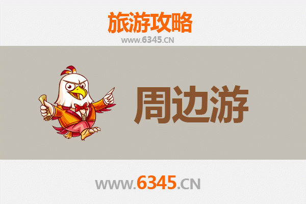 三门峡周边2-3天短途旅游攻略：探索黄河文化与自然奇观