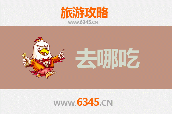 三门峡美食攻略：必尝特色菜品与地道小吃指南